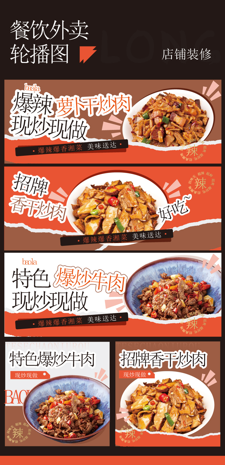 爆炒牛肉香干炒肉外卖大图