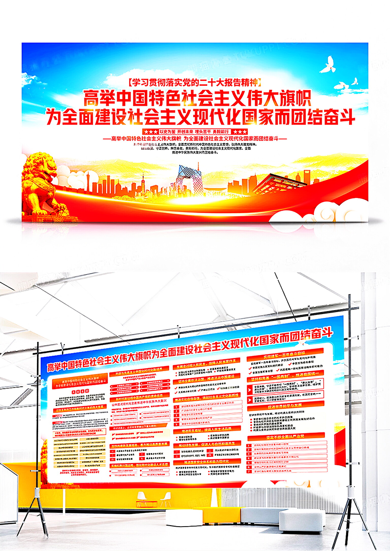 蓝色风格学习贯彻党的二十大报告精神展板