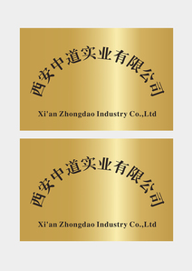 金色公司铜牌模版设计