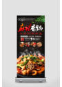 麻辣香锅展架