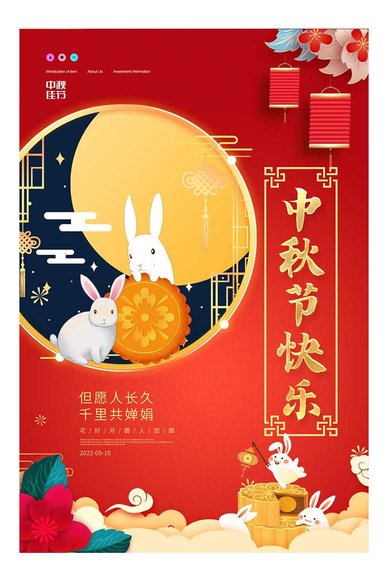 红色卡通中秋节快乐节日海报中秋节中秋