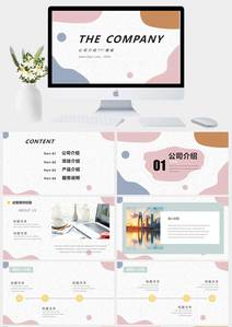 简约动感莫兰迪公司介绍 PPT模板