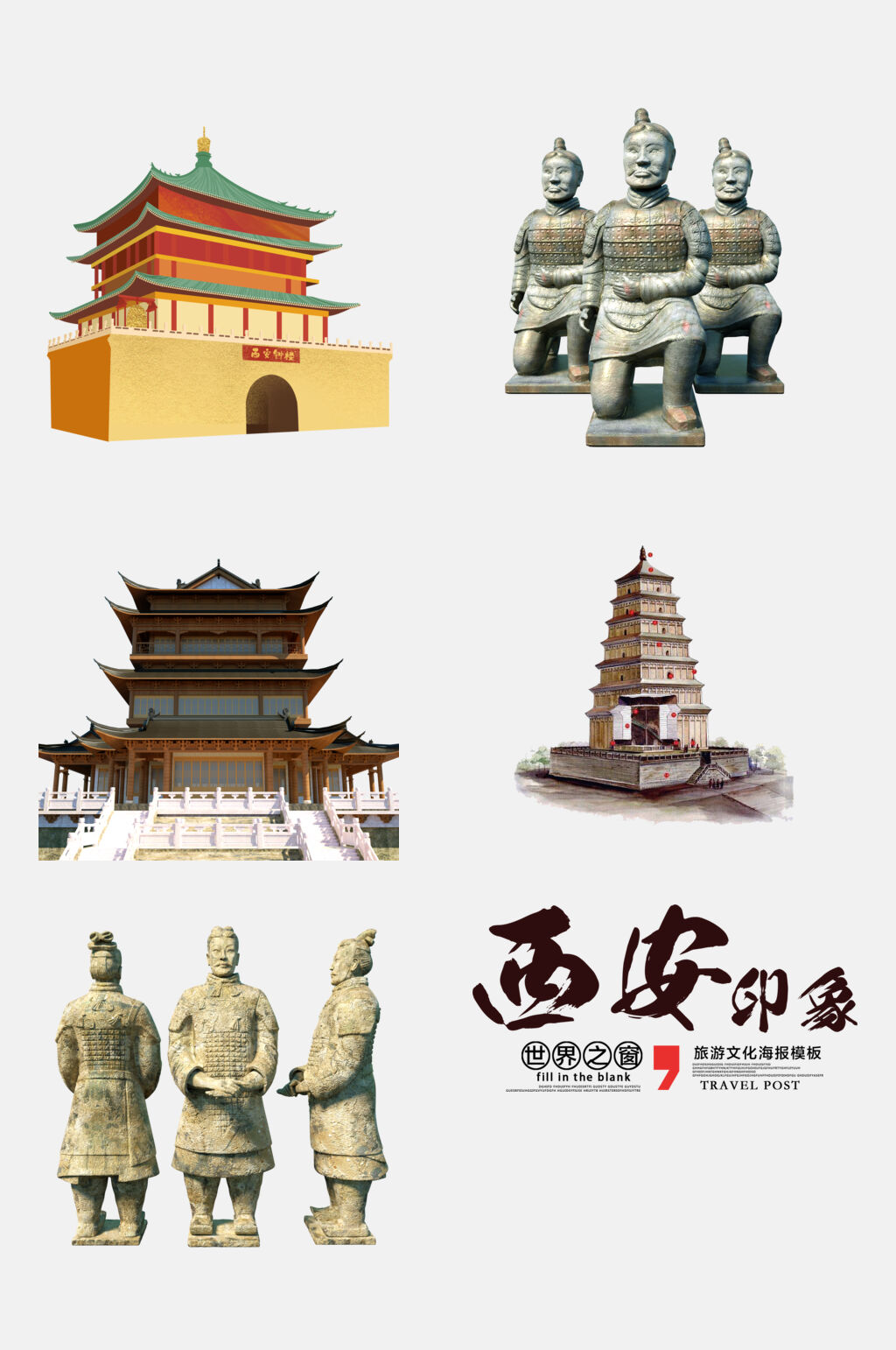 西安美食旅游地标建筑兵马俑免抠素材