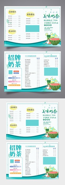 奶茶店菜单价格表