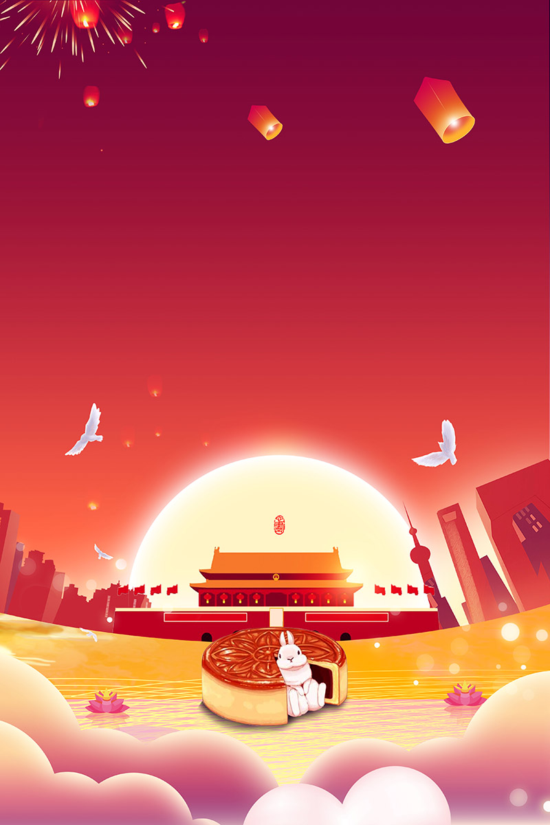 中秋国庆双节同庆创意唯美背景图