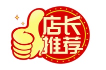 店长推荐图标