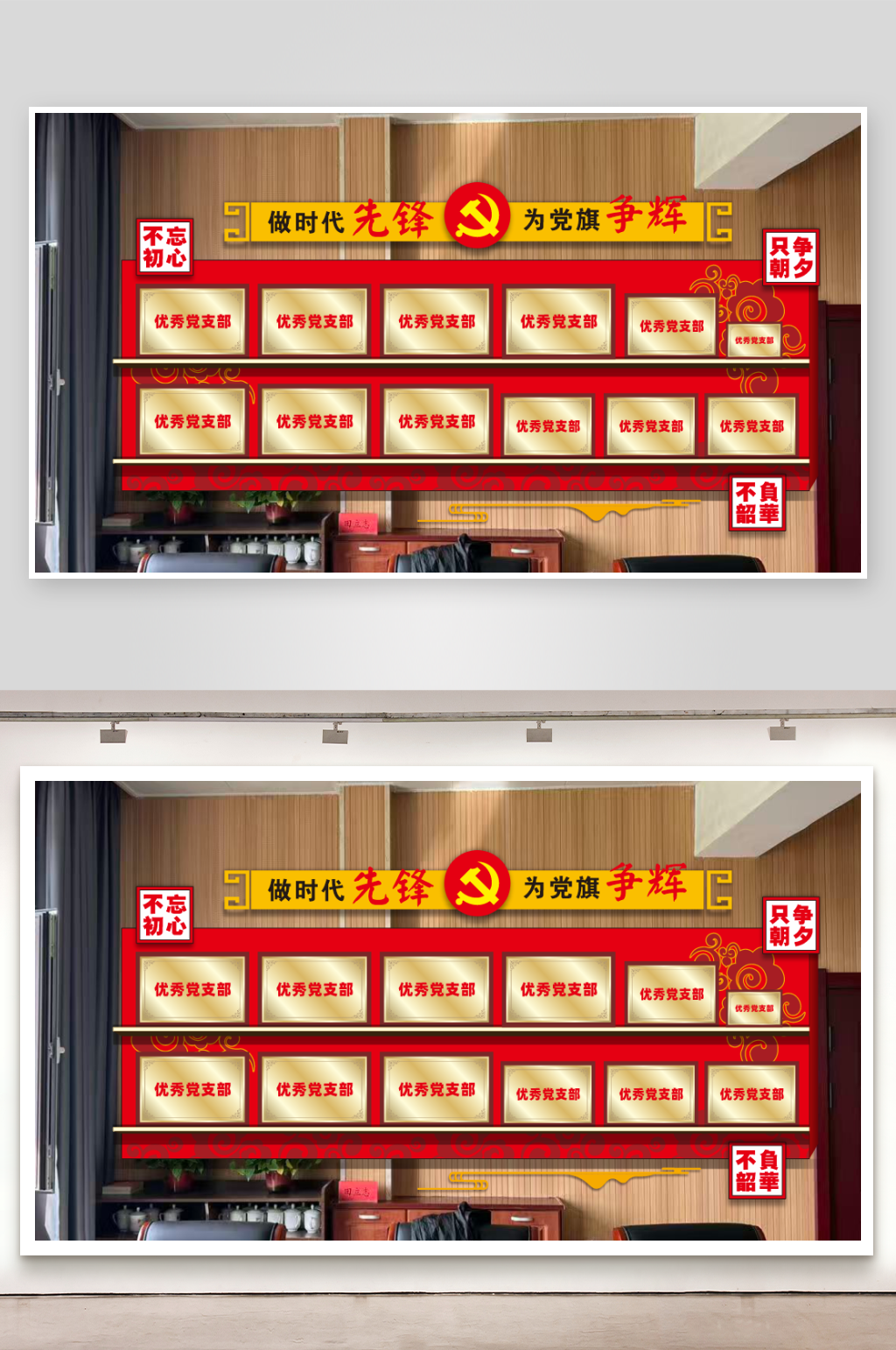 企业红色荣誉展示墙