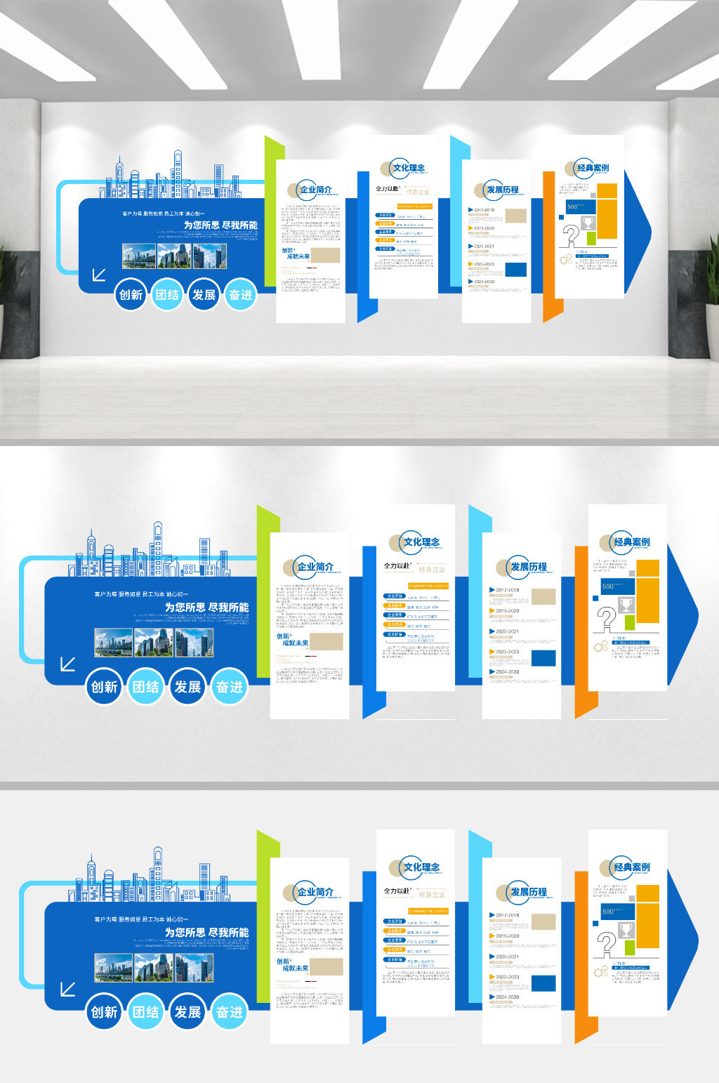 公司企业文化墙设计