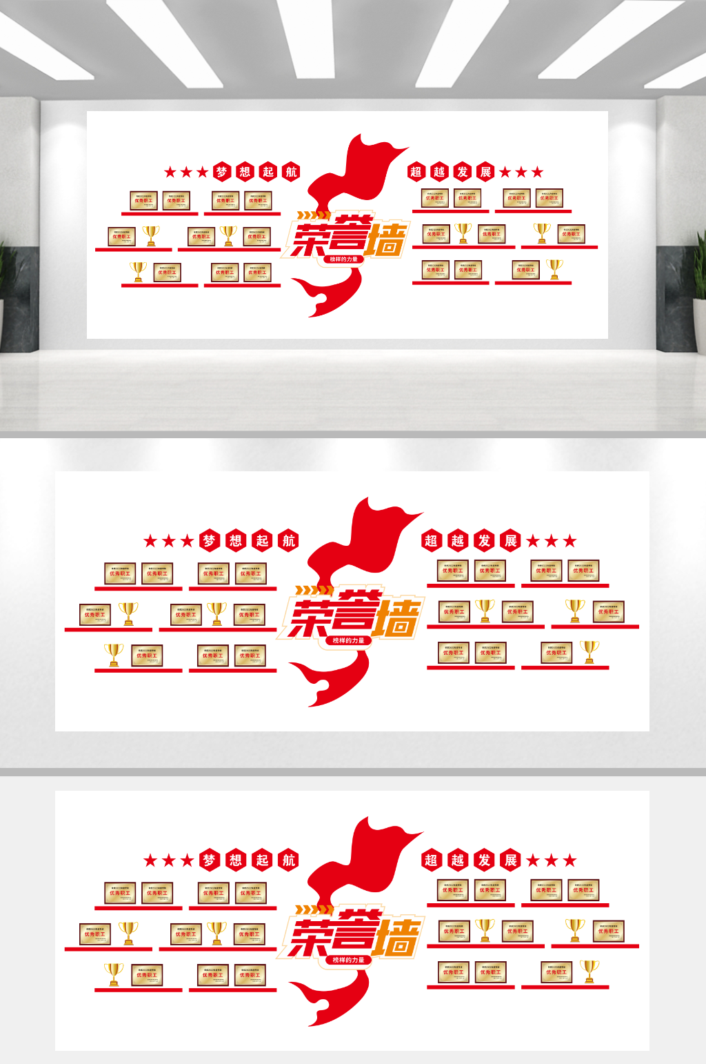 校园荣誉墙集团公司荣誉