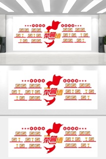 校园荣誉墙集团公司荣誉