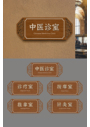 中国风中式中医院导视门牌
