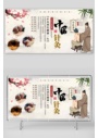 中国风传统中医养生针灸活动展板