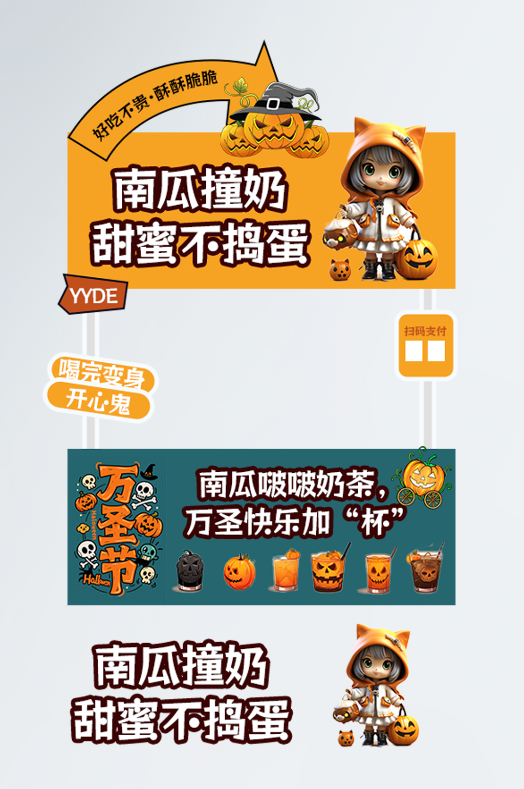 时尚万圣节集市摆摊摊位美陈设计