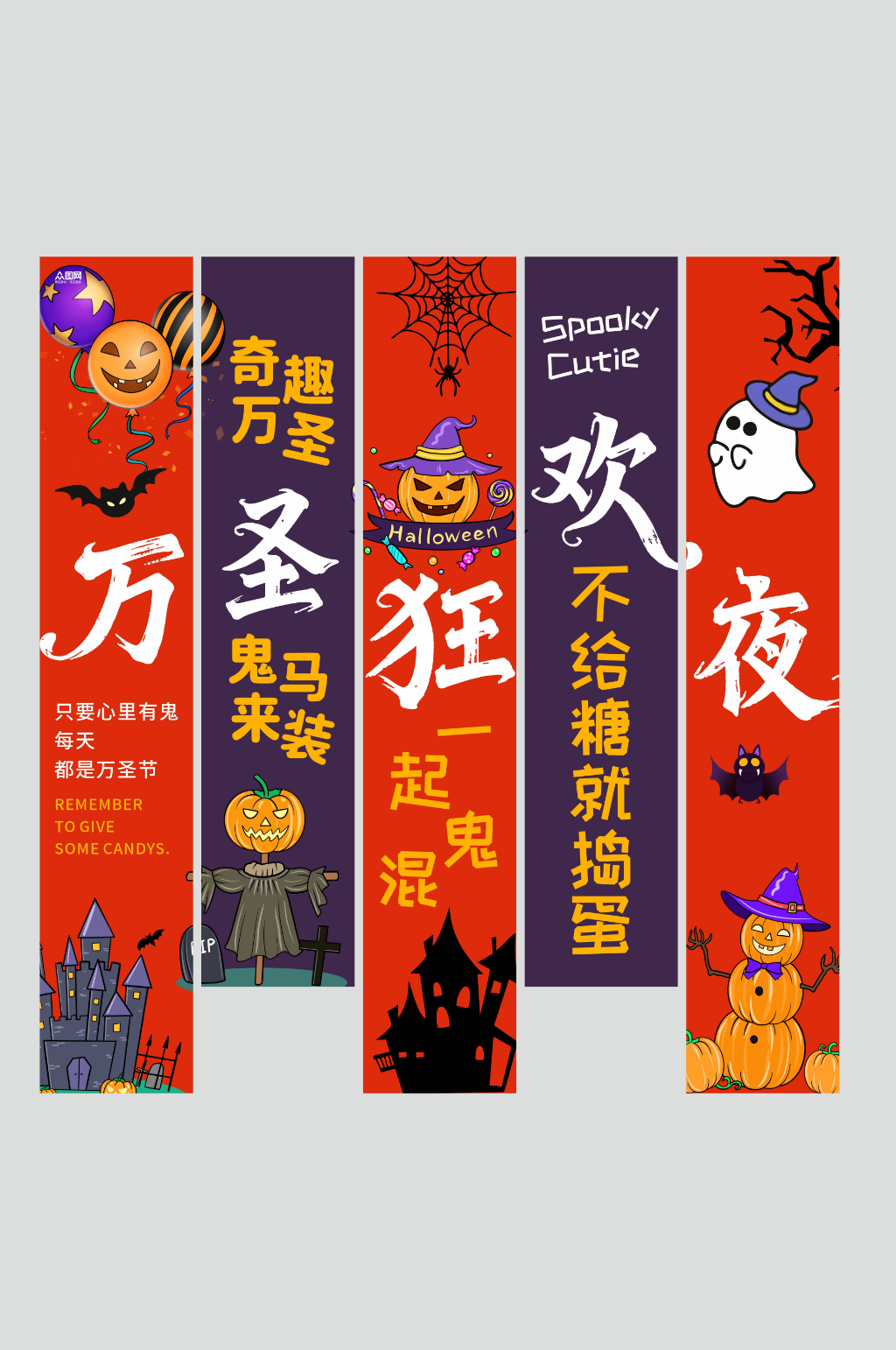创意万圣节狂欢条幅挂布美陈