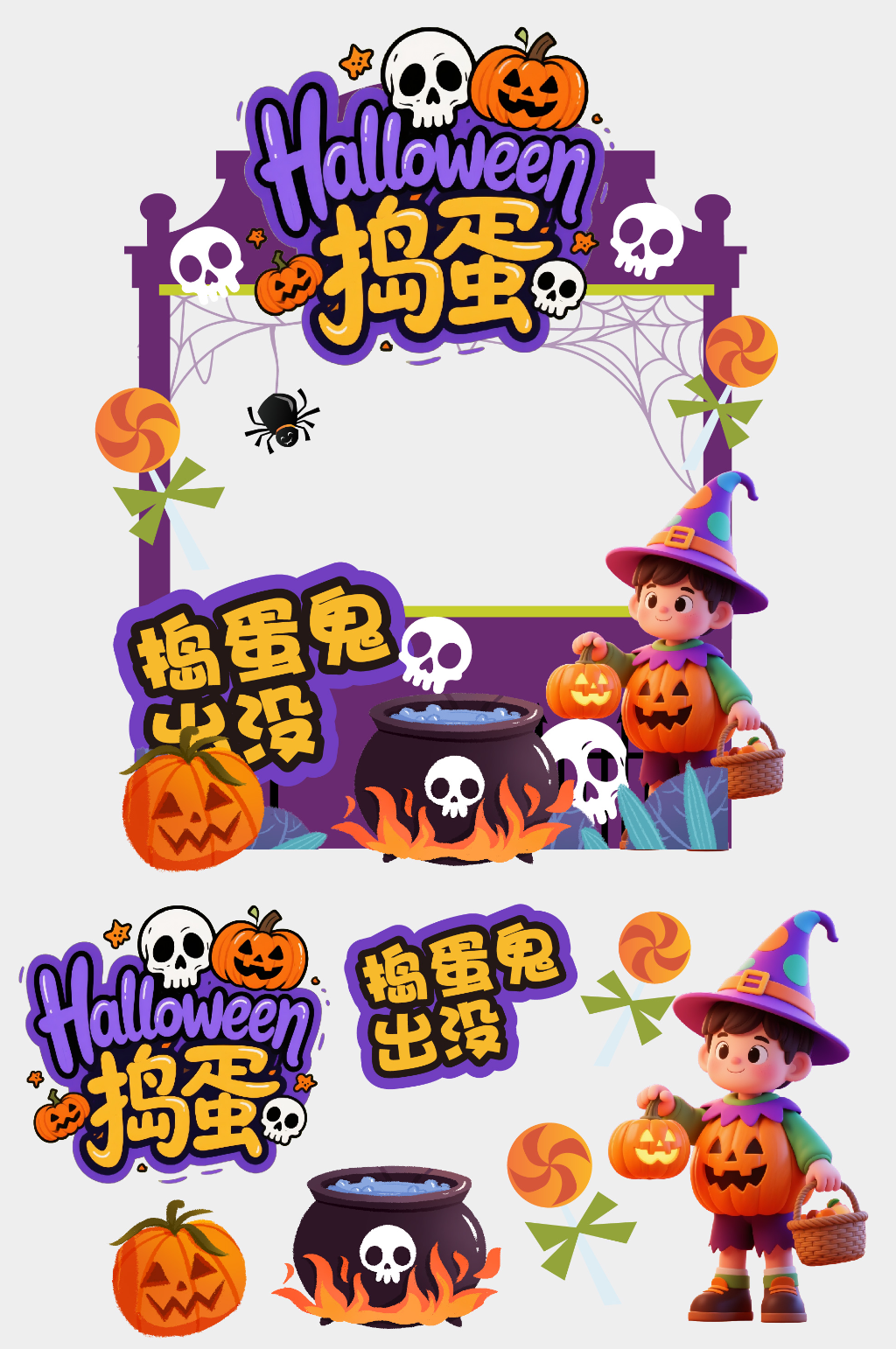 万圣节集市摆摊摊位美陈设计