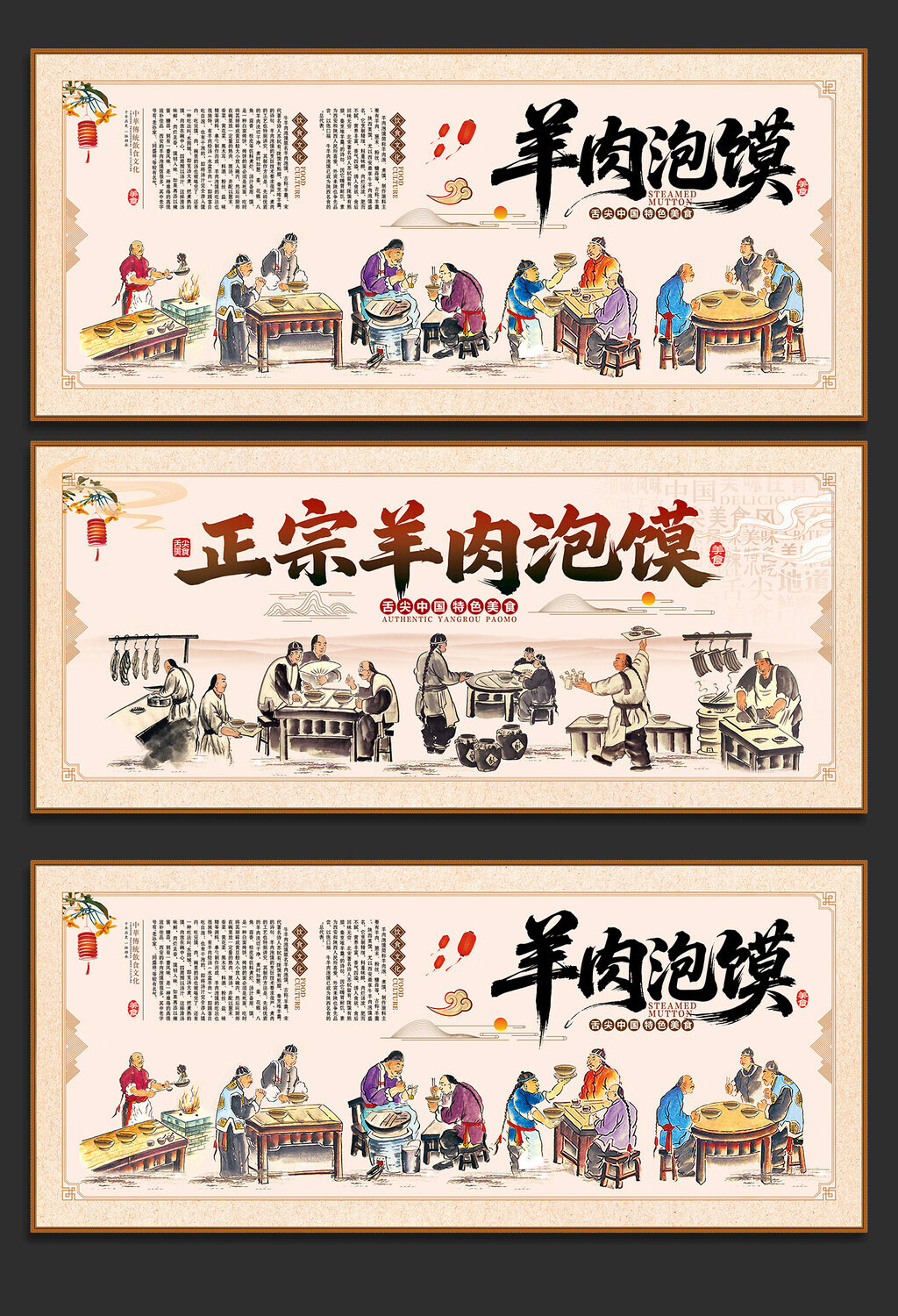羊肉泡馍图片