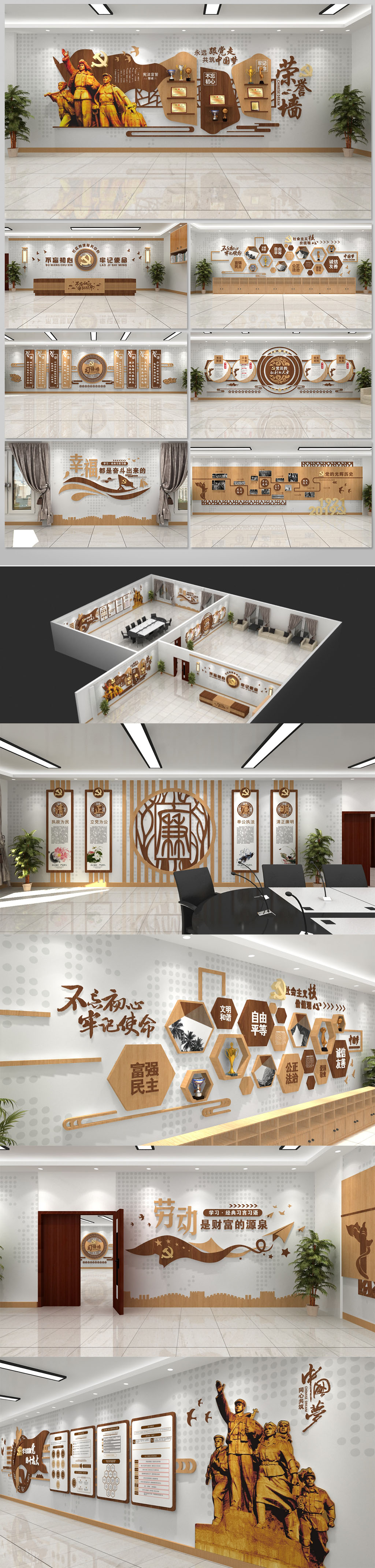 中式木纹党建展馆