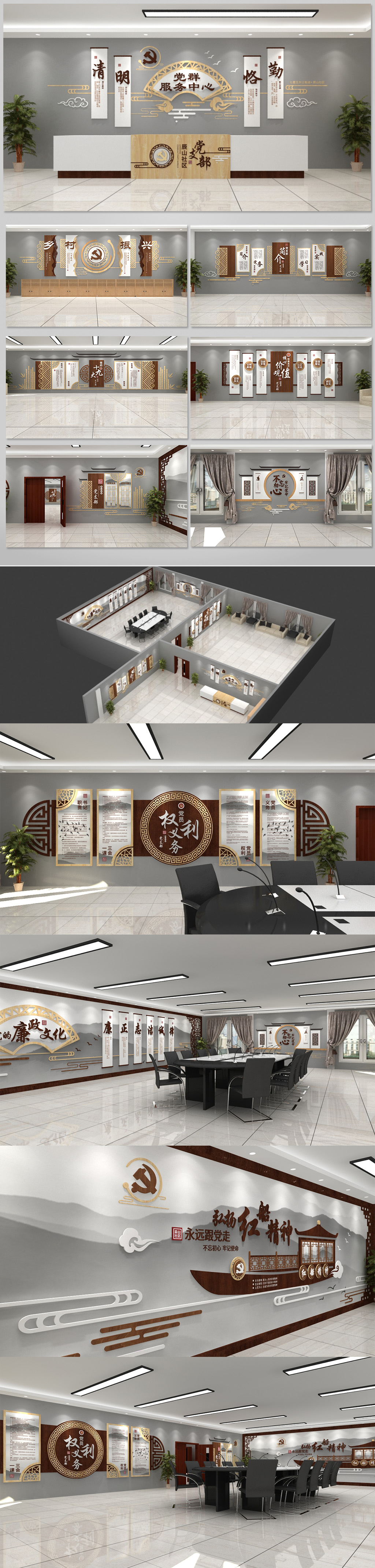 中式木纹党建社区服务展厅展馆