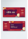 高档喜庆红色中国风优惠券优惠卡现金券