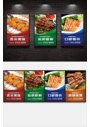 美食烧烤灯箱海报