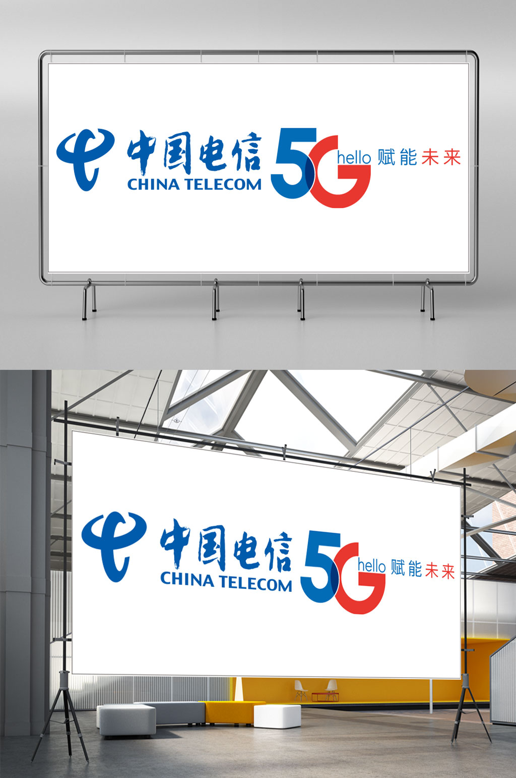 中国电信5G智能未来