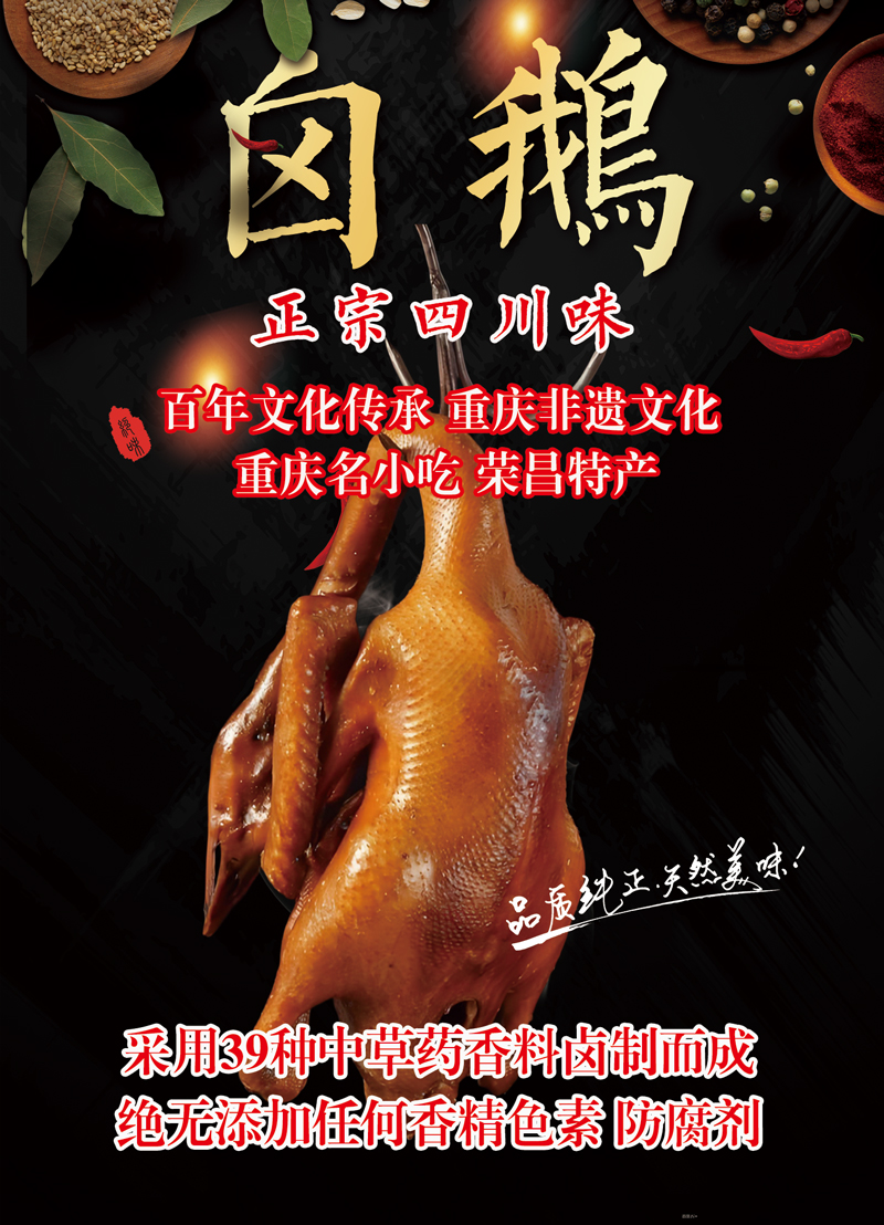 囟鹅海报
