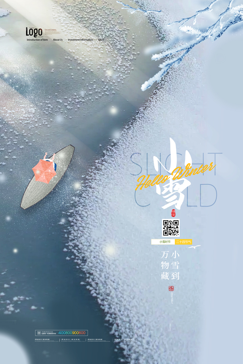 创意意境二十四节气小雪节气海报设计