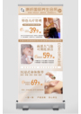 美容SPA展架图片