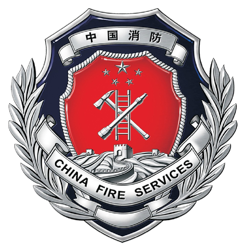 消防标志矢量图