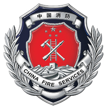 消防标志矢量图
