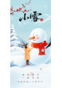 小雪海报图片