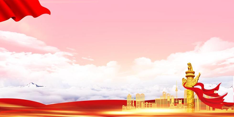 金色城市华表大气党建两会背景