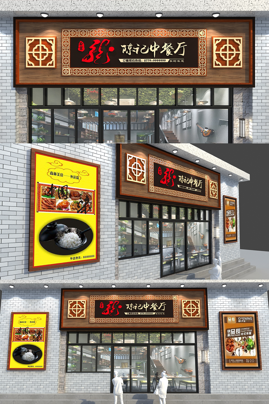中式快餐快餐厅招牌门头设计