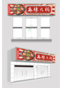 红色背景麻辣火锅店门头店招牌设计