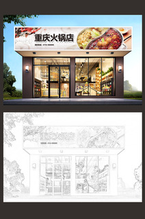 重庆火锅店门头设计模板市集门头