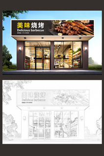 烧烤店门头设计市集门头设计