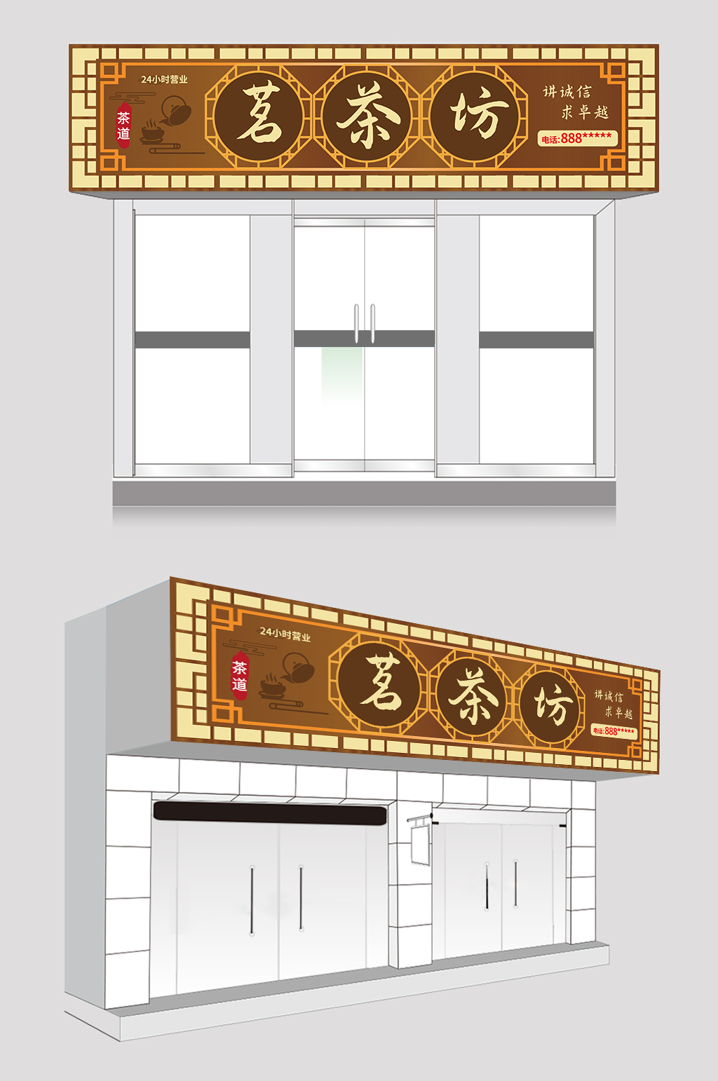 茶行茶馆茶楼茶叶店茶室门头设计