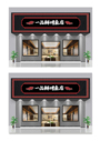 烤鱼店中式门头招牌店招