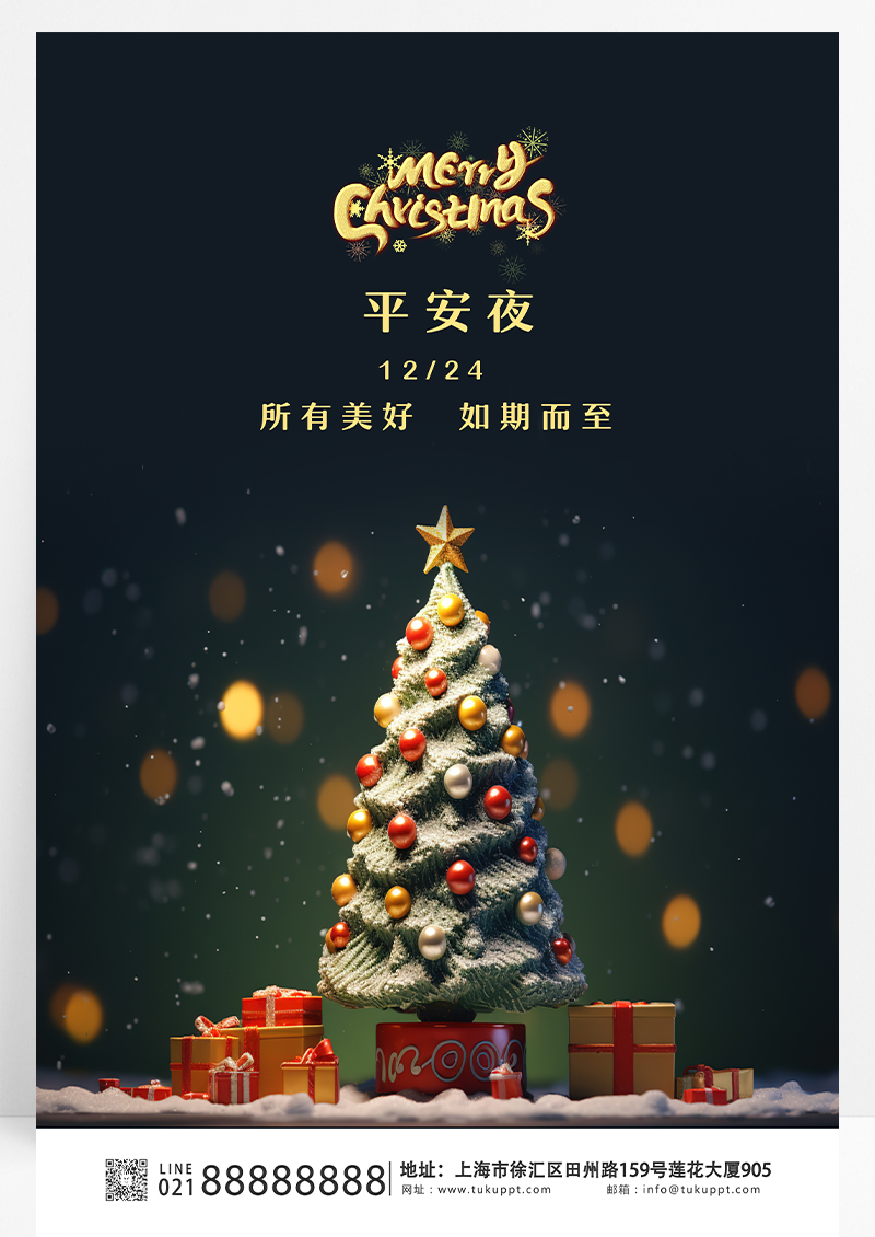 绿色深色简约草莓蜡烛灯光意境创意圣诞节平安夜海报设计