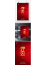 红色创意喜庆2023元旦海报