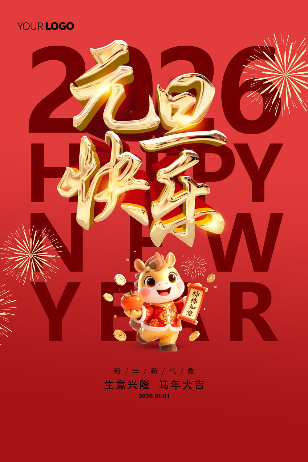 红色新年2026马年元旦剪纸手机宣传海报2026元旦新年