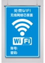 免费WIFI无线网络已覆盖