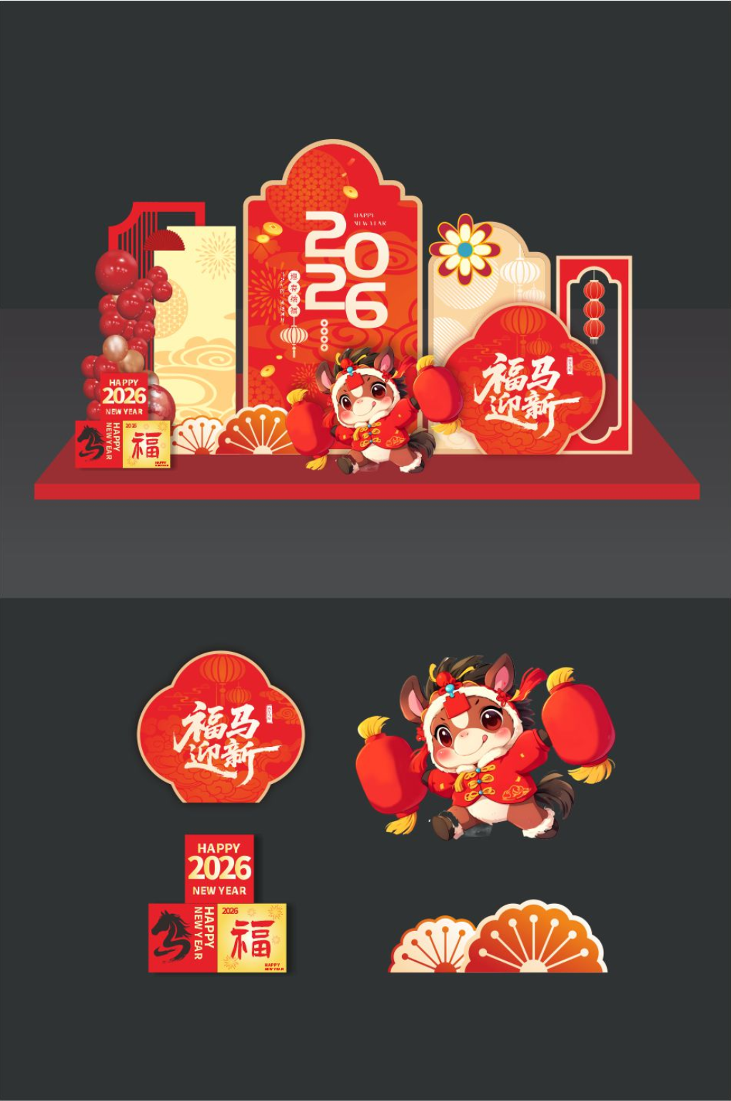 马年新年2026年春节美陈布置设计