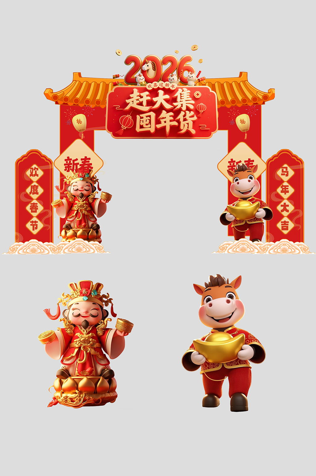2026年马年年货节年货大街美陈
