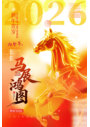 金色飞马马年2026新年新春海报设计