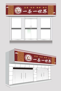 简约棋牌茶馆门头招牌设计