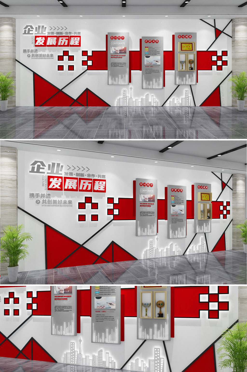 现代简约红色智能科技未来企业文化墙