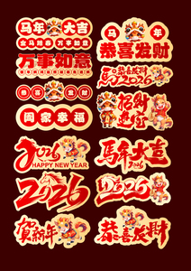 2026艺术字体设计素材大全