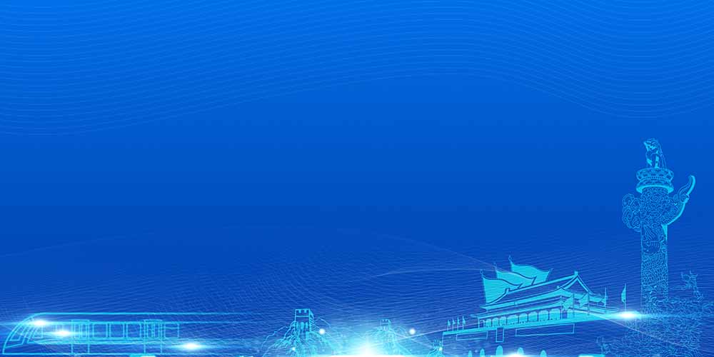 蓝色大气党政党建创意背景