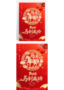 红色剪纸中国风马到成功春节2026马年海报春节福字海报